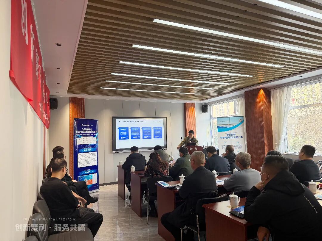 河北区域技术韩贝贝现场分享技术方案