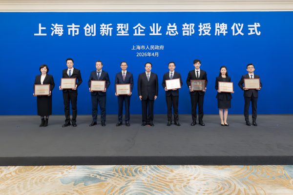 上海市市长龚正授牌，英方软件获颁“上海市创新型企业总部”