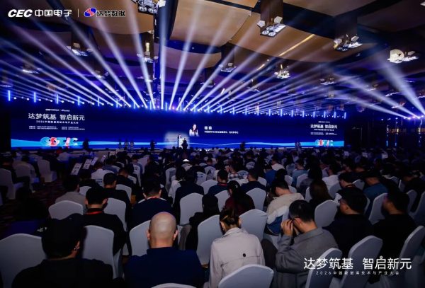 英方 × 华为 × 达梦 共建中国数字基础设施新底座