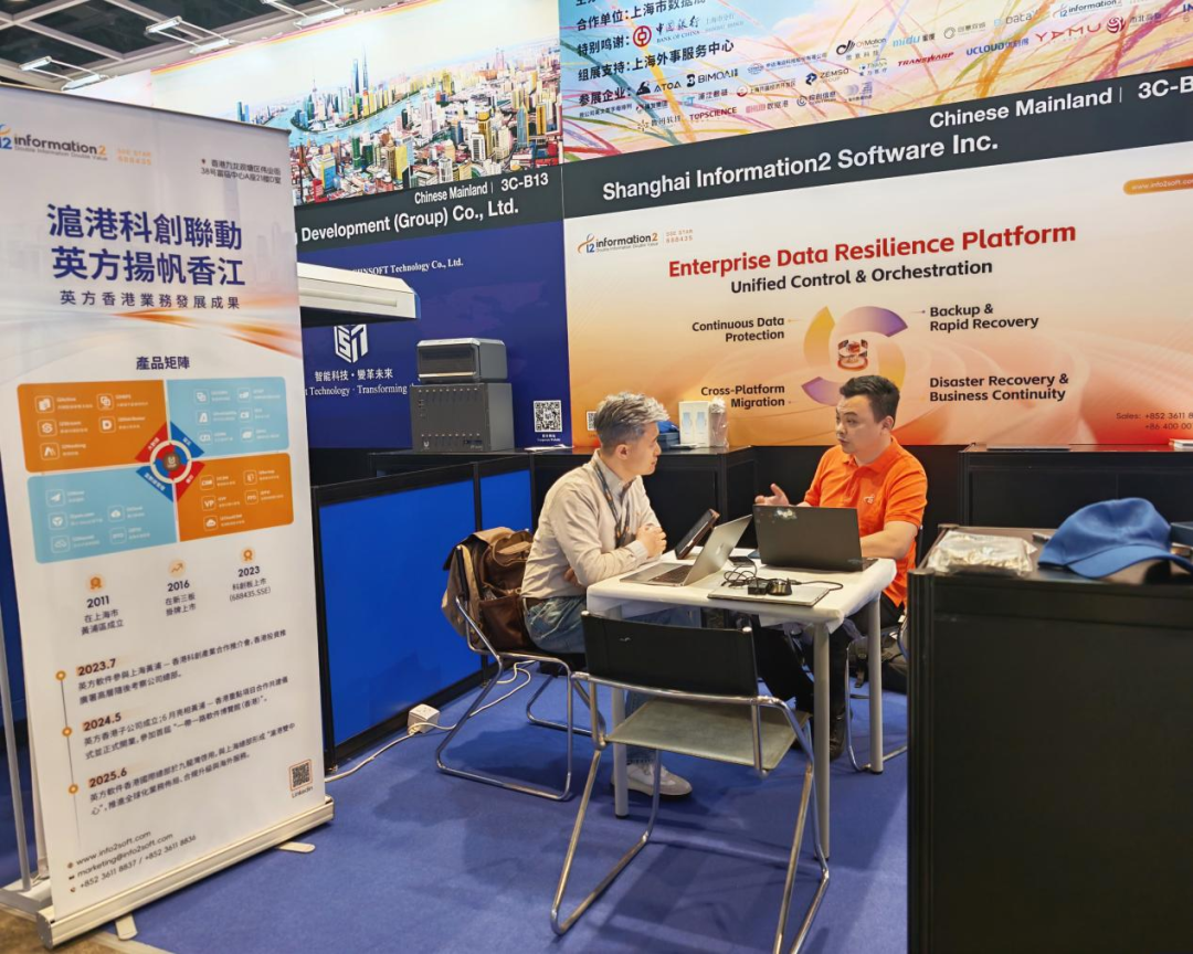 国产替代隐形冠军英方软件深耕港澳数据市场实现全球化突破