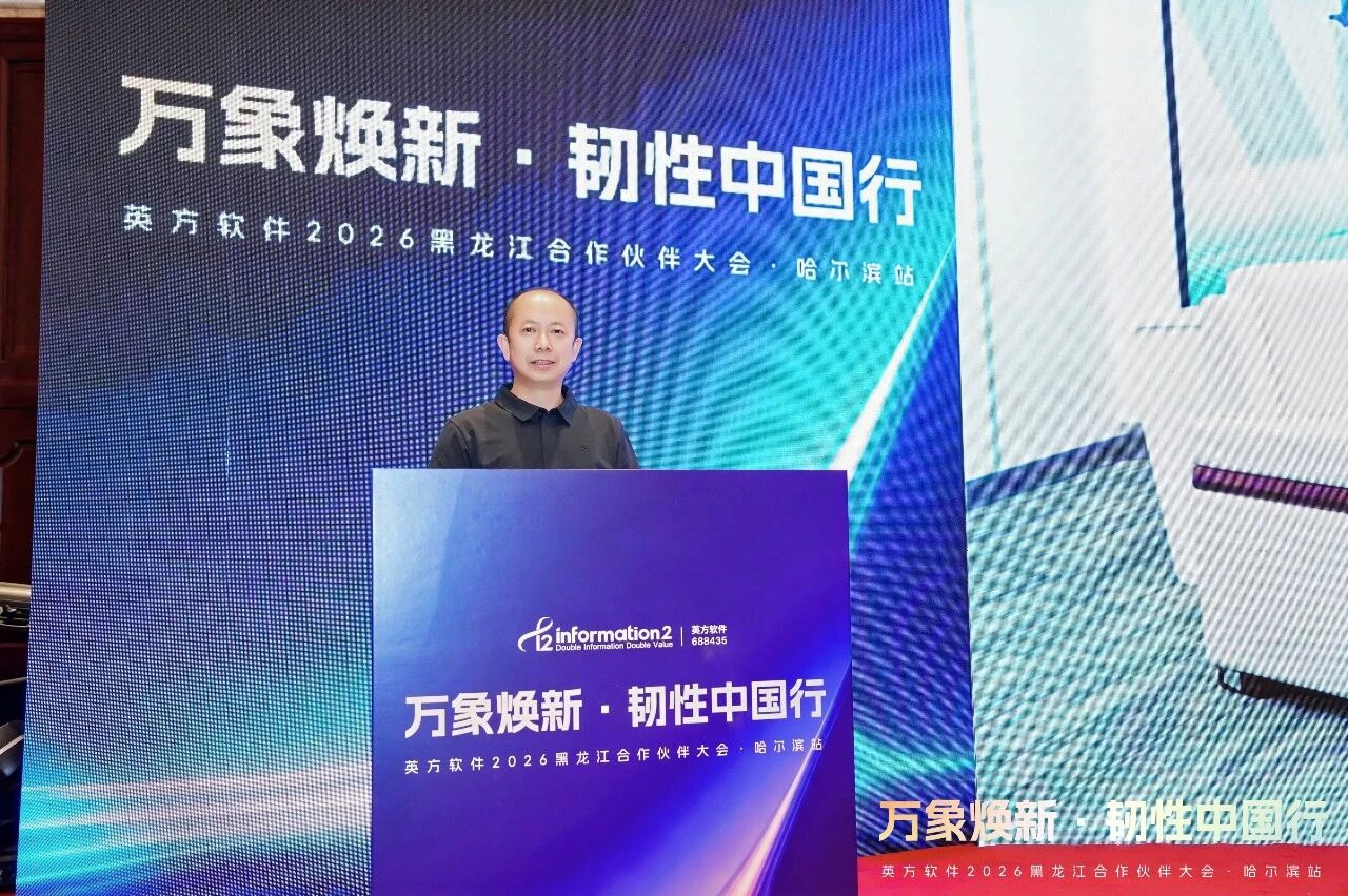 东方飞扬总经理李德惠 | 英方软件 a股科创板数据复制与灾备管理软件领先供应商 东方飞扬总经理李德惠