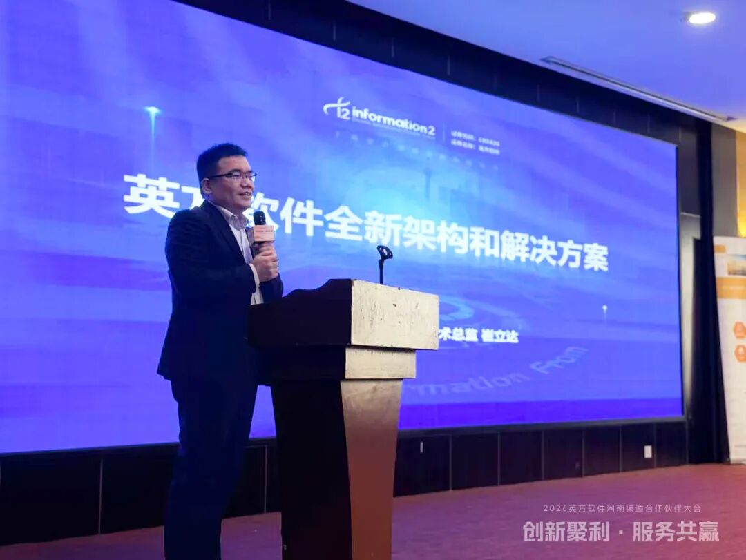 技术赋能解锁产品方案新价值 | 英方软件 a股科创板数据复制与灾备管理软件领先供应商 技术赋能解锁产品方案新价值